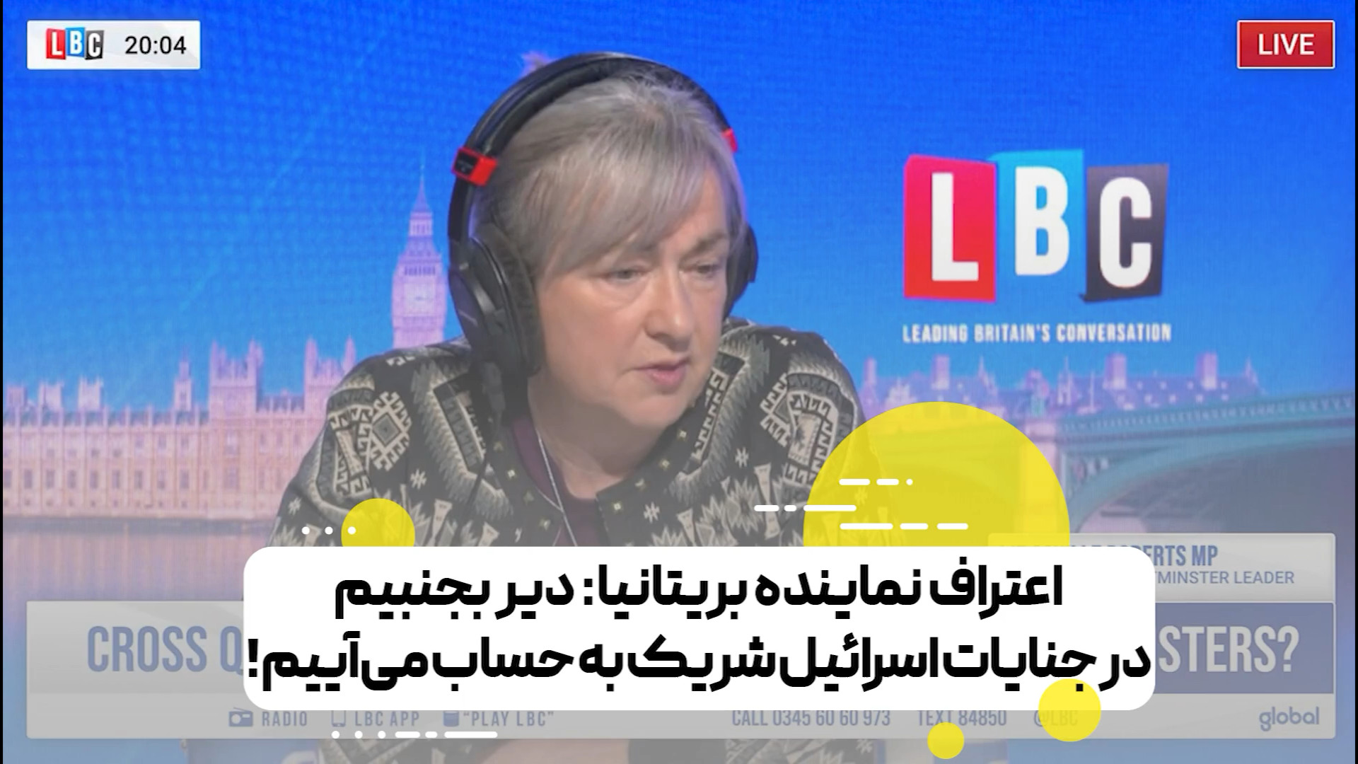 اعتراف نماینده بریتانیا: دیر بجنبیم در جنایات اسرائیل شریک به حساب می‌آییم!