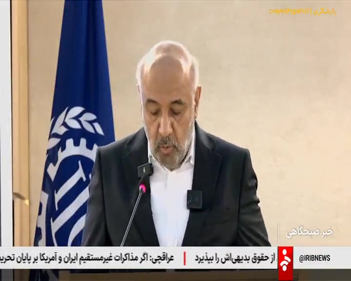 نشست بین المللی کار در ژنو جرمگیری