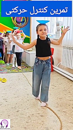 تعادل، تمرکز و کنترل حرکتی در کودکان