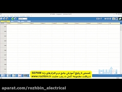 قسمتی از پکیج آموزش جامع نرم ا...