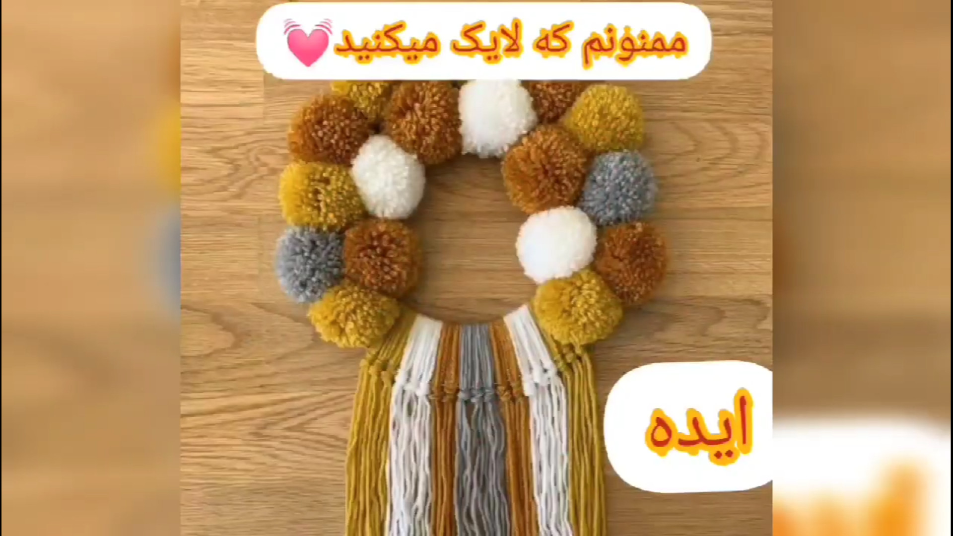آموزش ساخت پوم پوم با دستگاه هشتگ