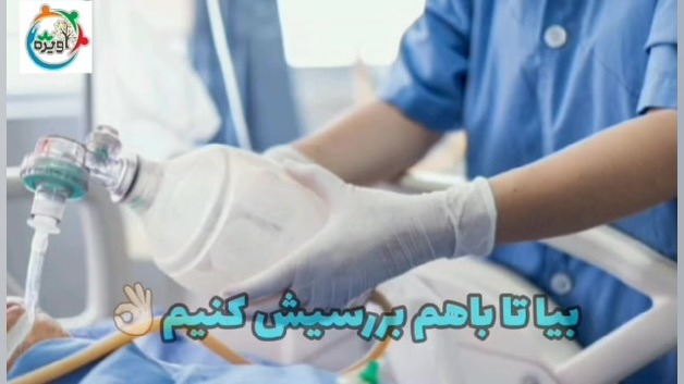 معافیت سربازی تنگی نفس و ریه - مشاوره سربازی آویژه دست و پا چلفتی
