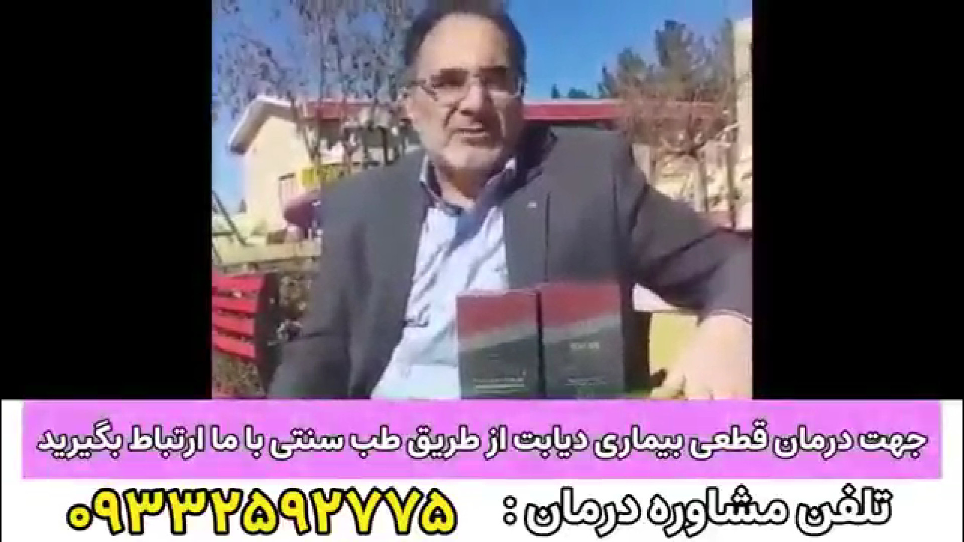 دیابت بدون دارو؟ تجربه درمان موفق با طب سنتی! تلفن: 09332592775 منافذ باز پوست