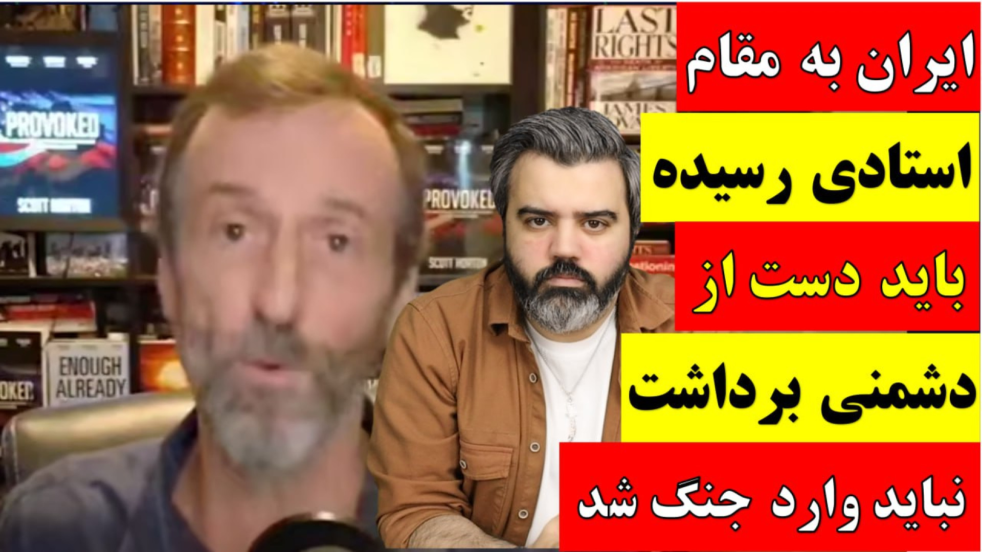 ایران به مقام استادی رسیده باید دست از دشمنی برداشت نباید وارد جنگ شد