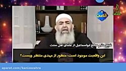 اعتراف عالم اهل سنت به اینکه ب...