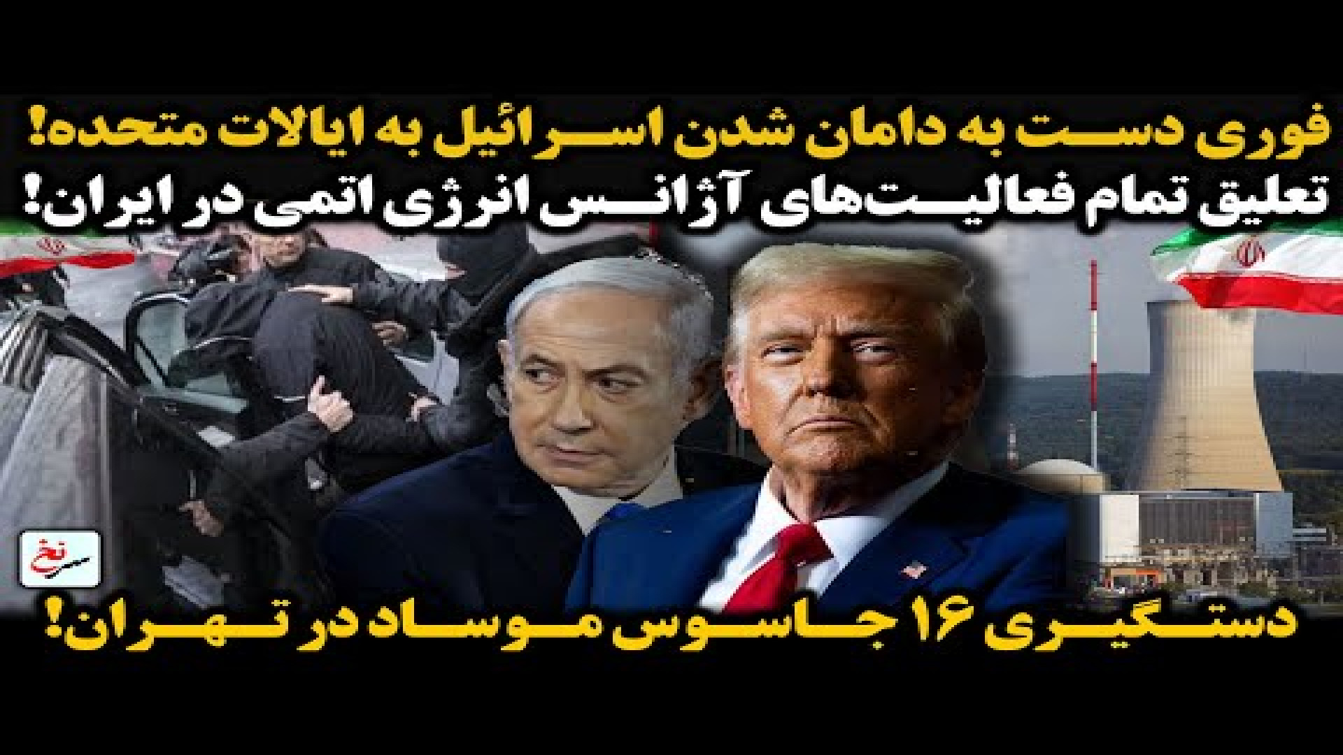 فوری دست به دامان شدن اسرائیل به ایالات متحده!