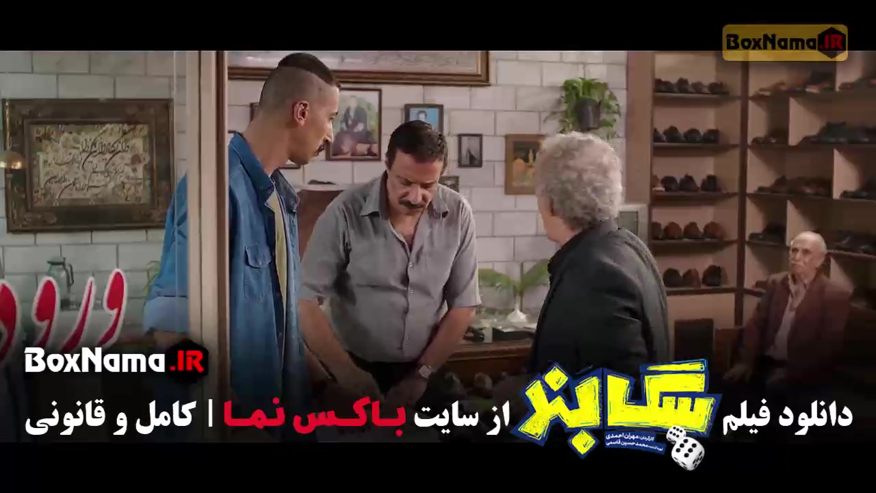 دانلود فیلم سگ بند / سینمایی کمدی سگبند زمان50ثانیه