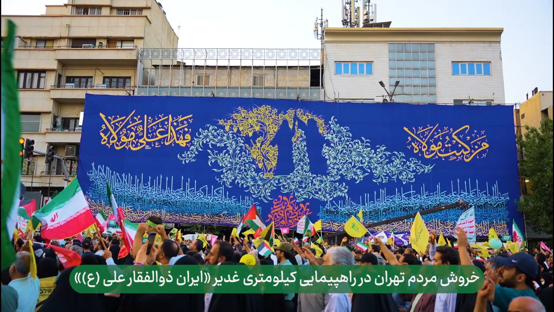 به نام نامی حیدر، از صهیون انتقام می‌گیریم