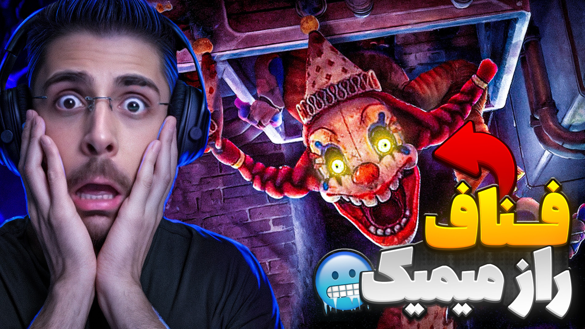 فناف راز میمیک !! قسمت اول و شروع ماجرا در کارخانه جدید FNAF Secret of the Mimic تیک‌تاک