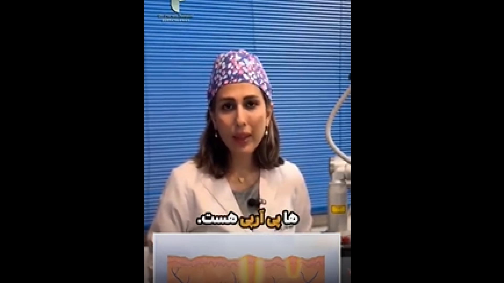 ترکیب لیزر CO2 و PRP برای جوانسازی پوست دکتر پروین طاوسی - متخصص پوست، مو و زیبایی