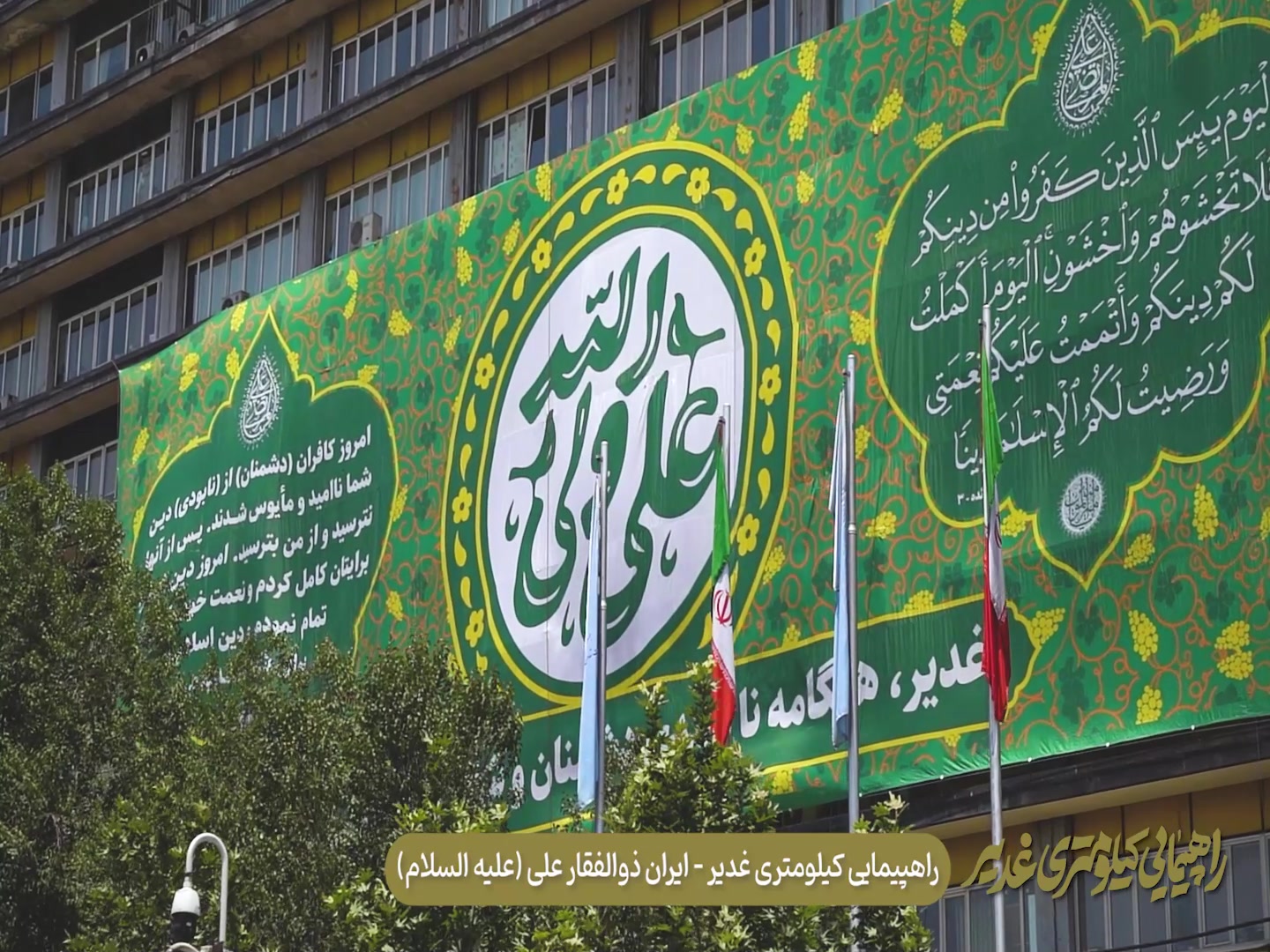 شکر خدا که نام علی (ع) است بر زبانم...