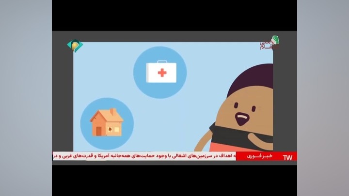 موشن گرافی سلامتی روان کودکان-دانشگاه علوم پزشکی مشهد کامپوزیت ونیر
