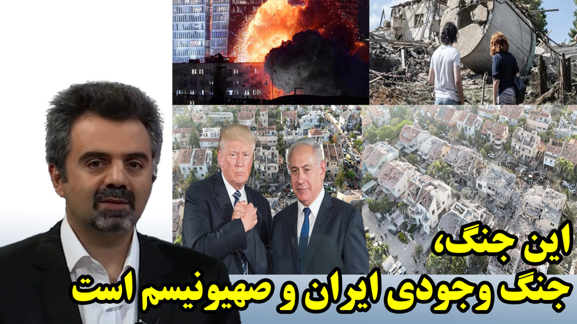 این جنگ جنگ وجودی ایران و صهیونیسم است