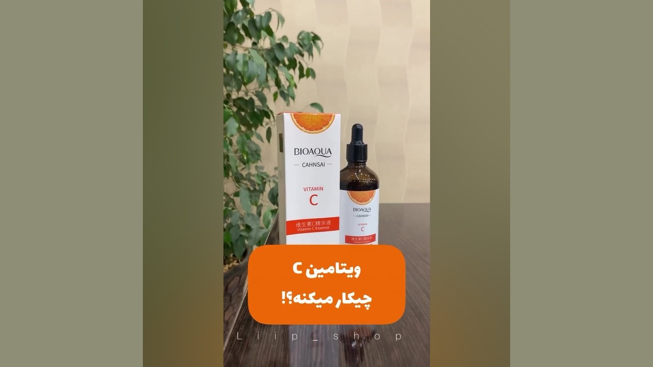 سرم ویتامین سی هپاتواسپلنومگالی