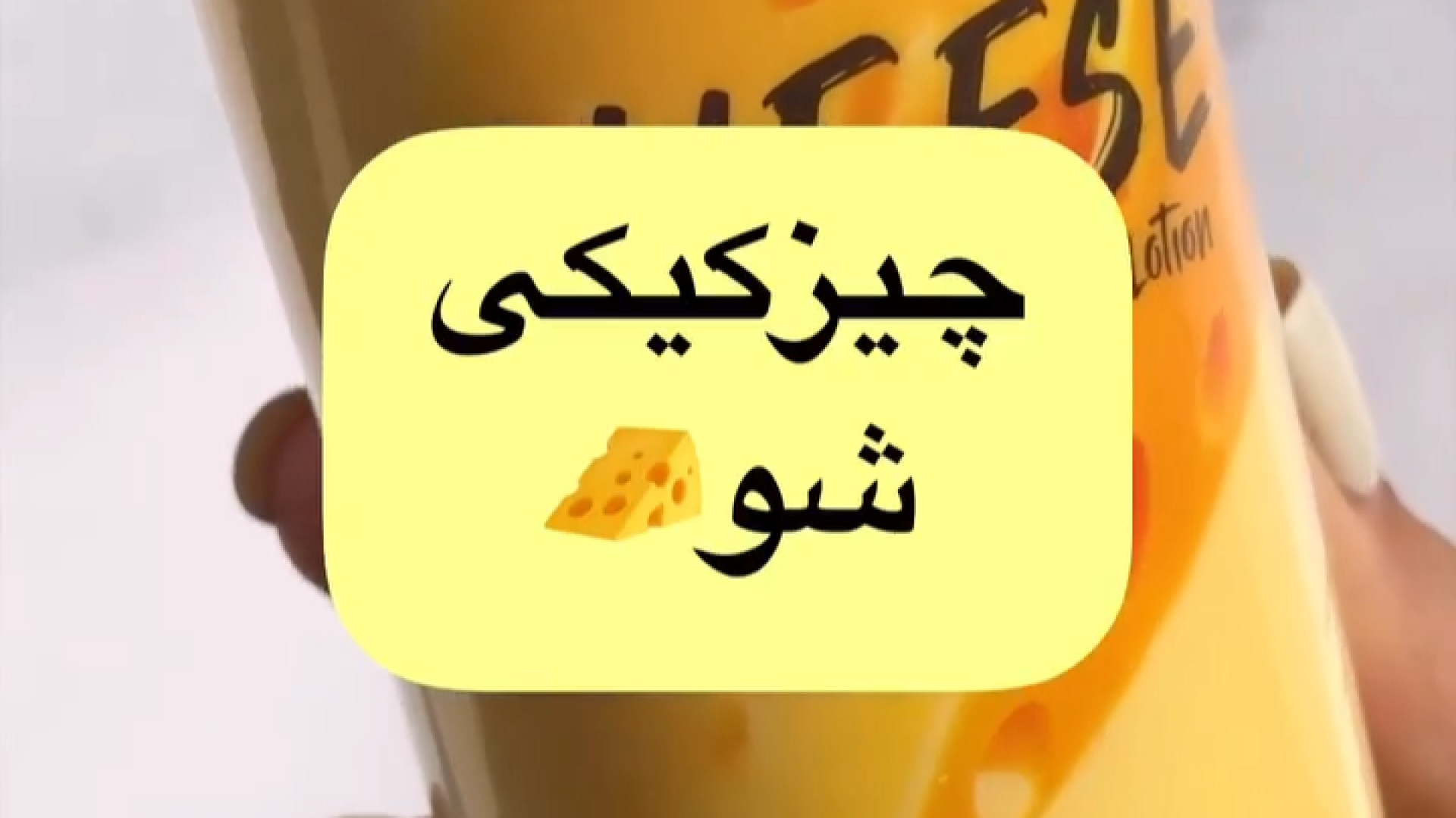 لوسیون روشن کننده بدن پنیری بیوآکوا پلی‌داکتیلی