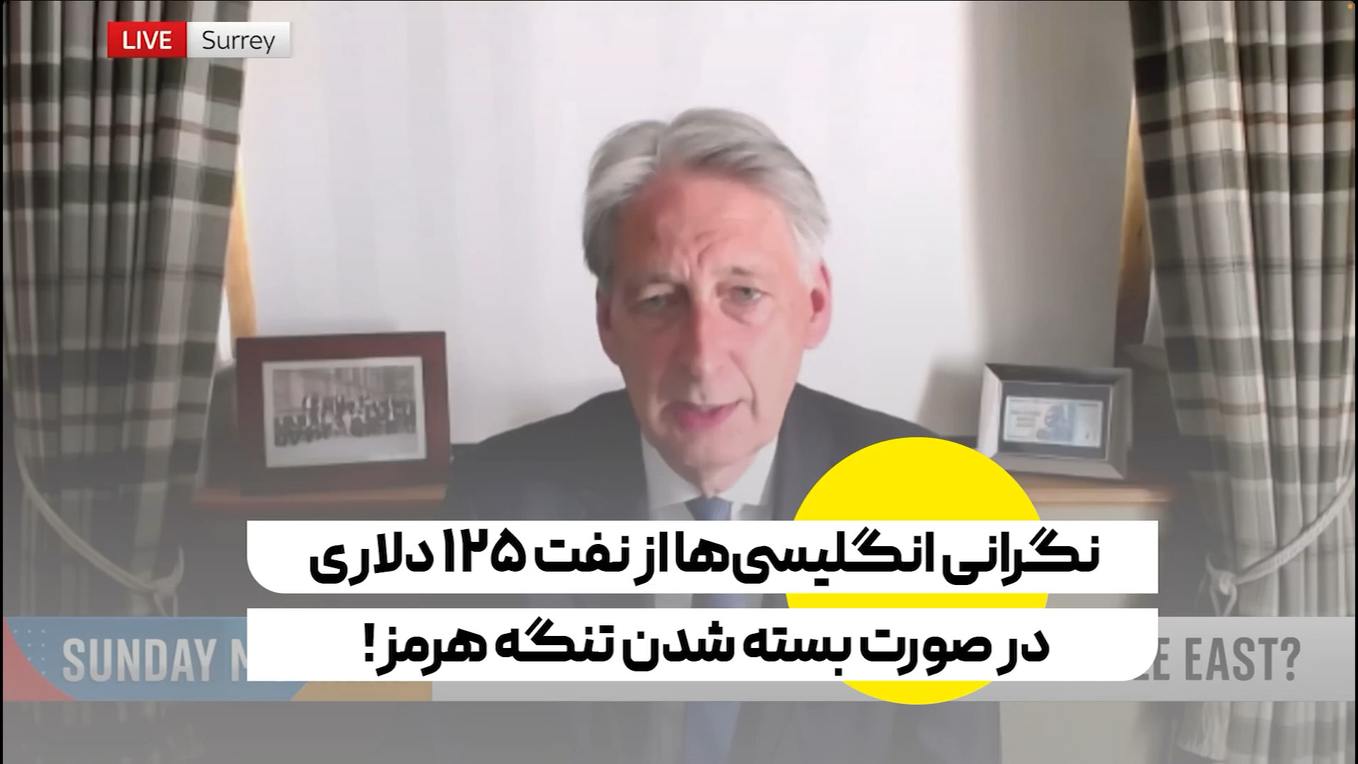 نگرانی انگلیسی‌ها از نفت ۱۲۵ دلاری در صورت بسته شدن تنگه هرمز توسط ایران!