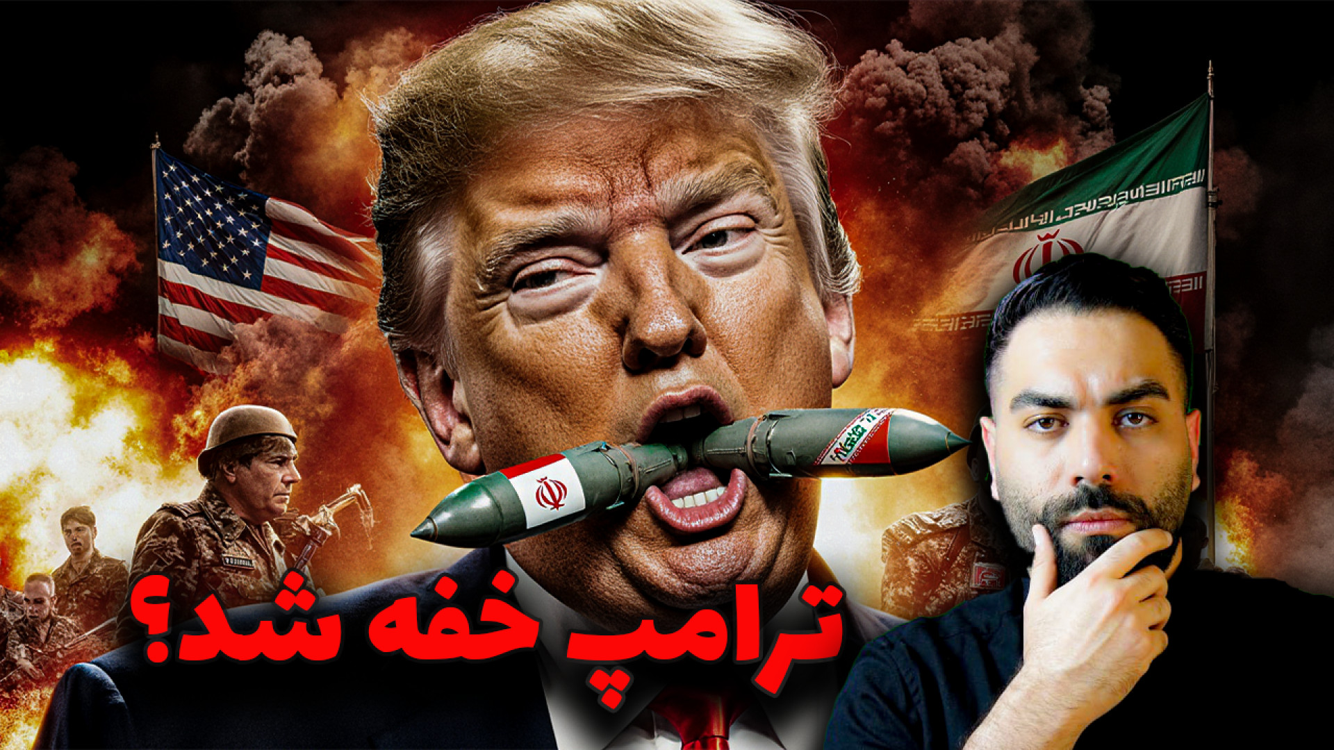 ترامپ تهدید کرد؛ ایران پاسخ داد! چه کسی دست بالاست؟
