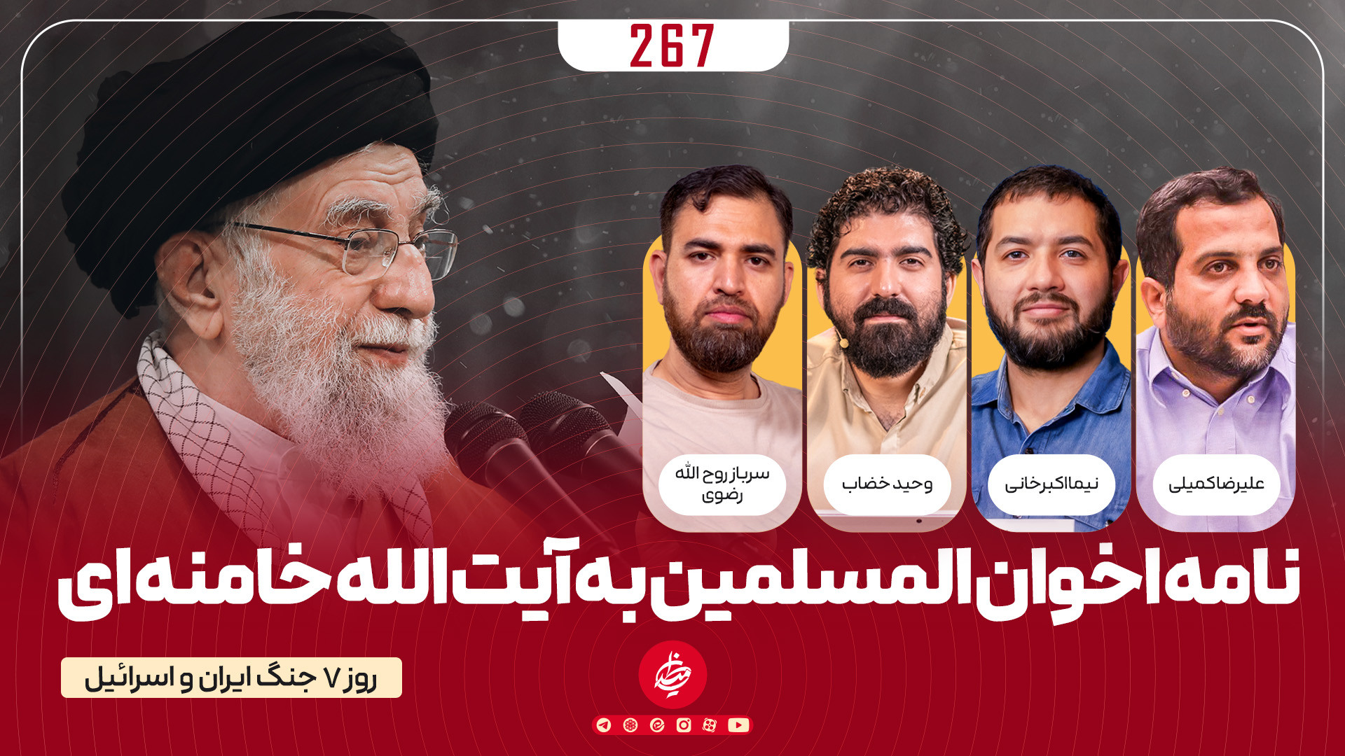 نامه اخوان المسلمین به آیت الله خامنه‌ای!