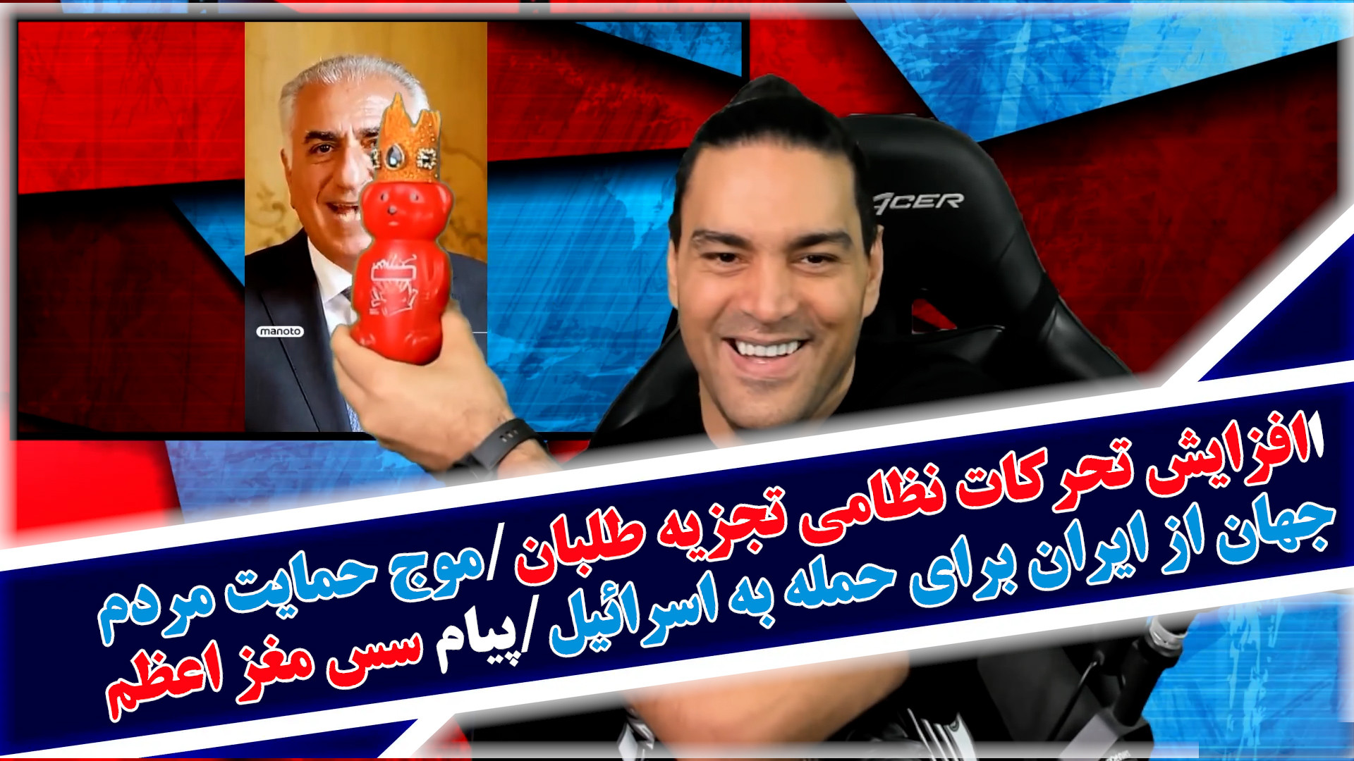 افزایش تحرکات نظامی تجزیه طلبان/حمایت مردم جهان از ایران برای حمله به اسرائیل