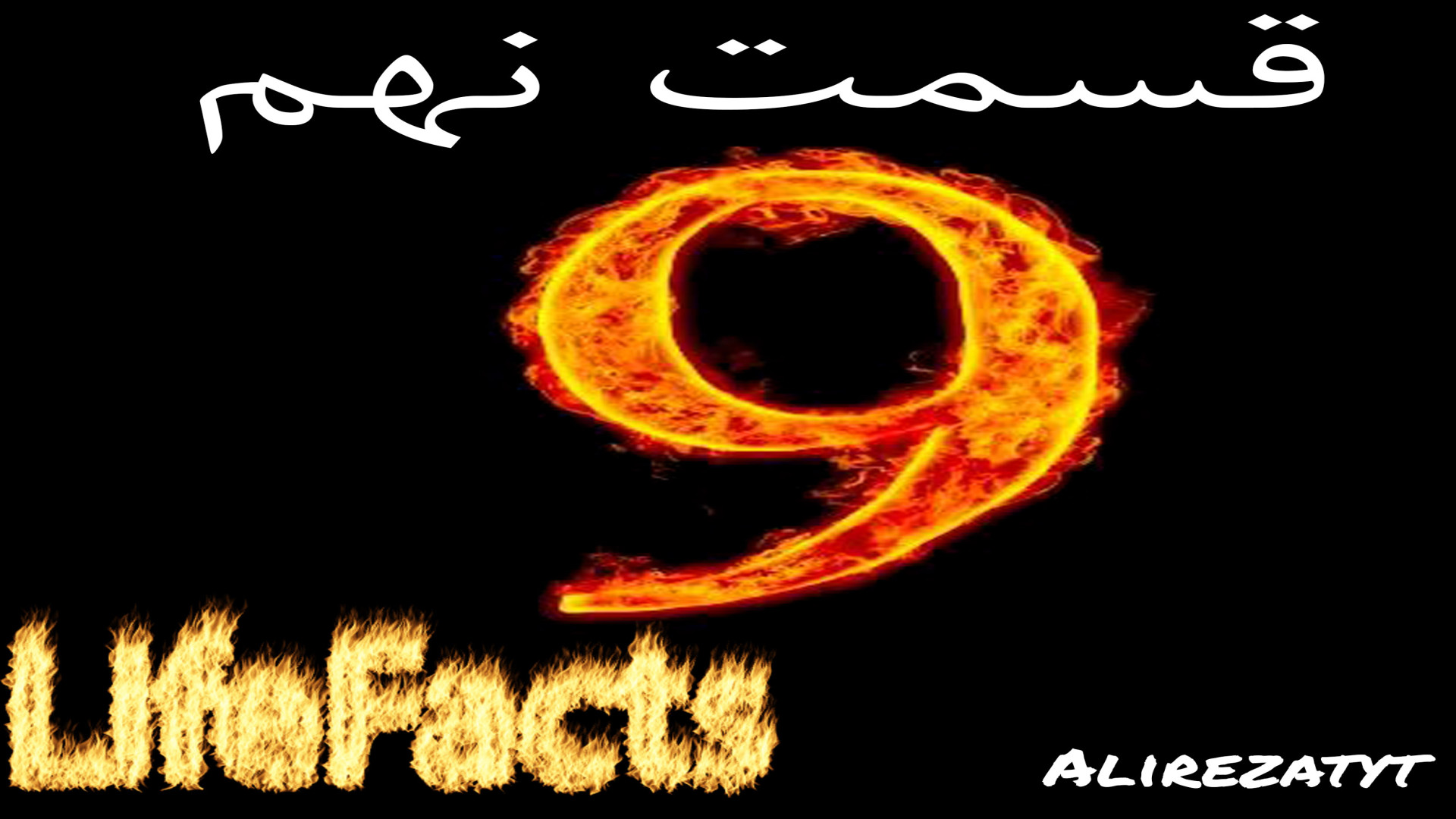 قسمت نهم داستان ویوا برد پیت
