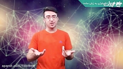 چه اتفاقی میوفته که شارژ اینتر...