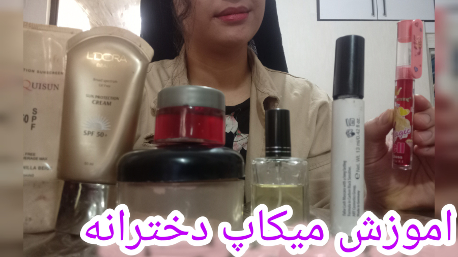 اموزش میکاپ دخترانه برا بیرون!