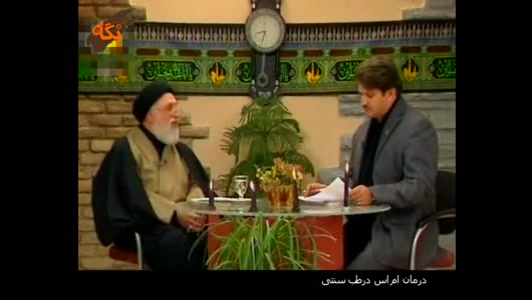 سید حسن ضیایی - پیشگیری از ام اس و کاهش عوارض آن در طب سنتی درمان ریزش مو