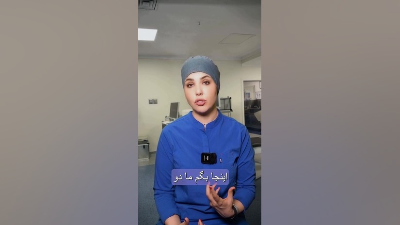 قوز قرنیه و انواع آن دکتر لیلا غیاثیان