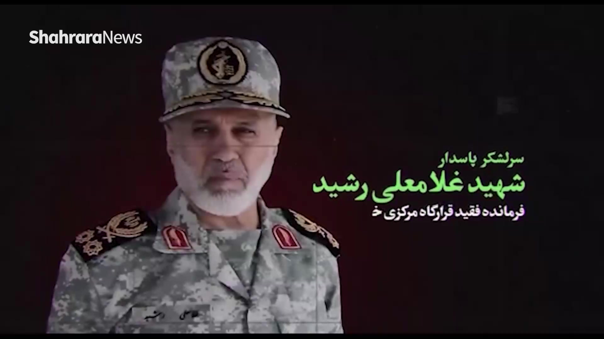معرفی سردار شهید غلامعلی رشید علی‌نور، نابغه جنگی ایران زمان203ثانیه