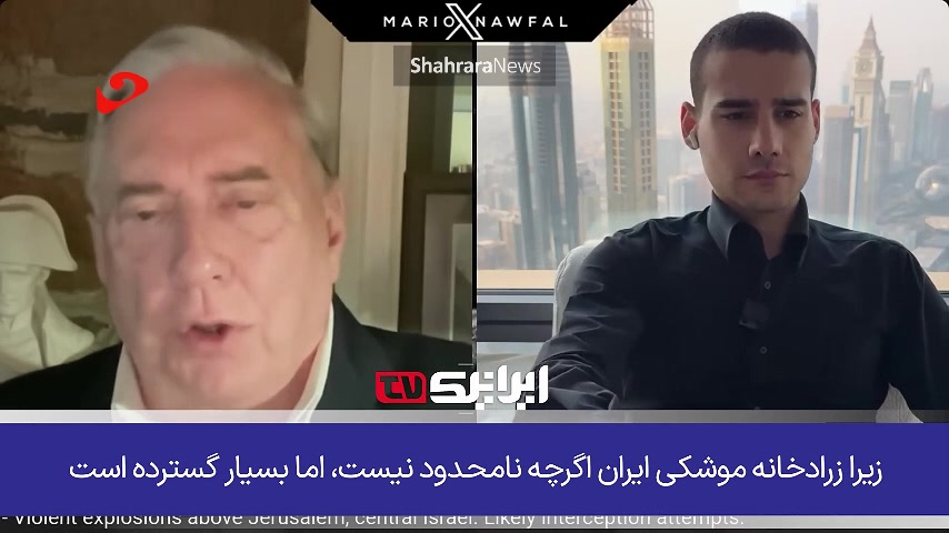 اظهارات مشاور سابق وزارت دفاع آمریک از قدرت موشکی ایران بیماری کارنی تین ناقل نقص اولیه