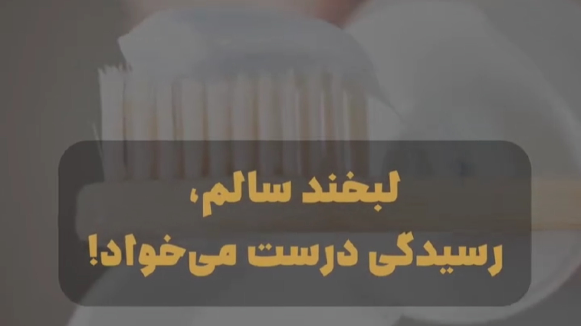 علت پوسیدگی دندان دکتر علی قمری - متخصص جراحی لثه و ایمپلنت