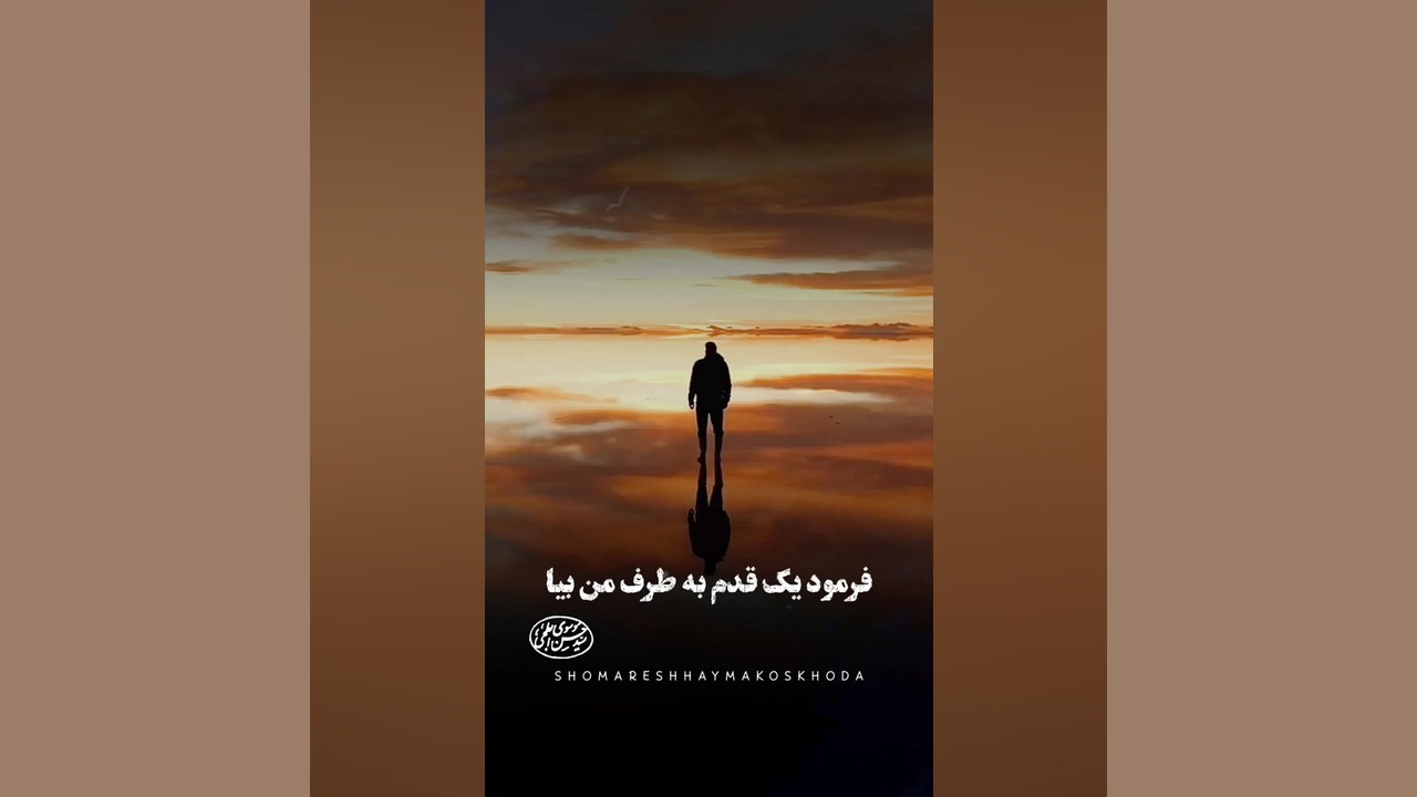 اگر تو تائبی خدا تواب است..کلیپ و استوری قشنگ خدا..مهربانی خدا..کلیپ برای خدا پزشکی نانوذره‌ای
