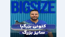 کتونی سایزبزرگ4030