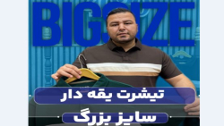 پولوشرت P.A.CO سایزبزرگ4030(کدمحصول:526)