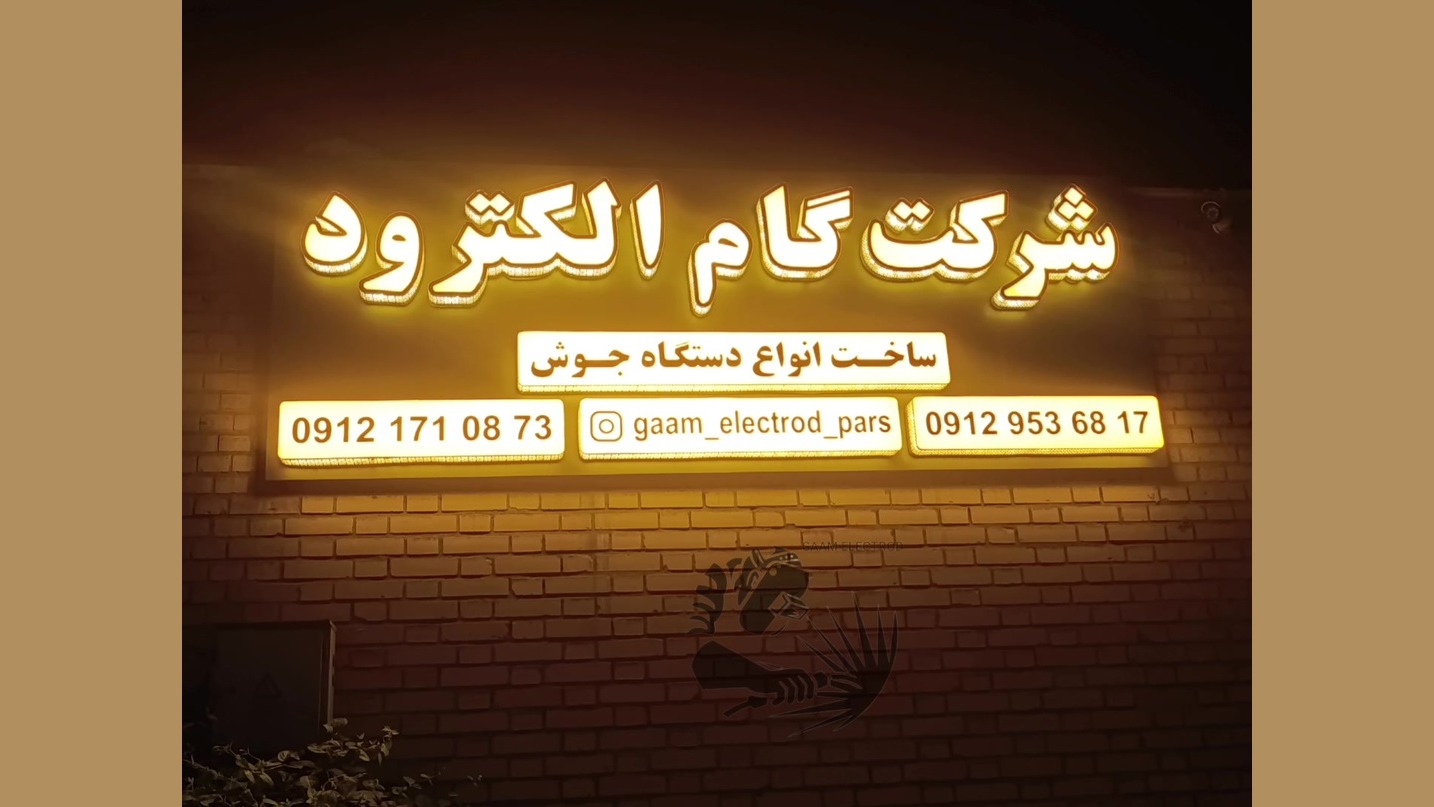 شرکت جوش و برش گام الکترود دستگاه DNA-Chip