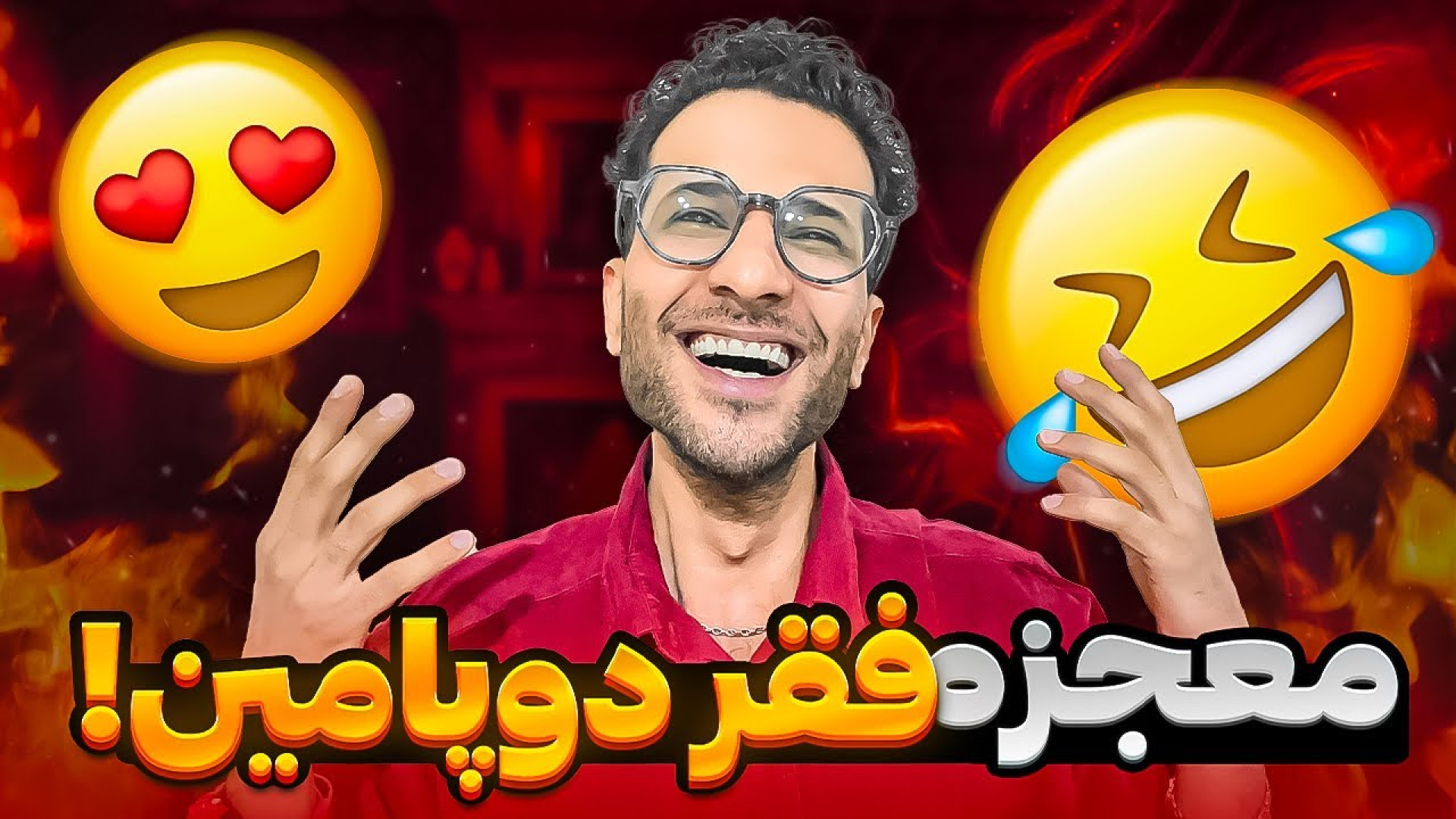 سم زدایی دوپامین | اگه از هیچی لذت نمیبری کلیک کن!!! پریودنتیکس