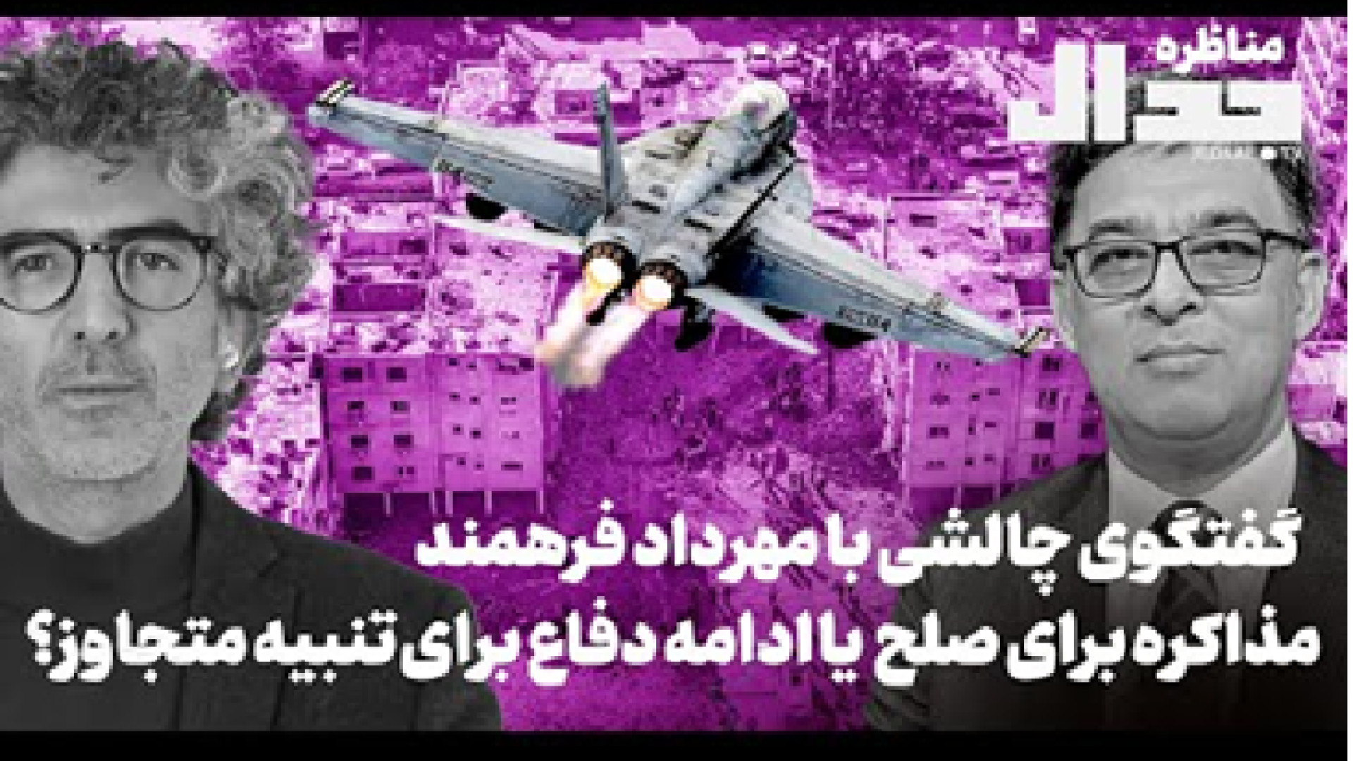 حمله ایران به پایگاه آمریکا‌روز یازدهم جنگ اسرائیل علیه مردم ایران