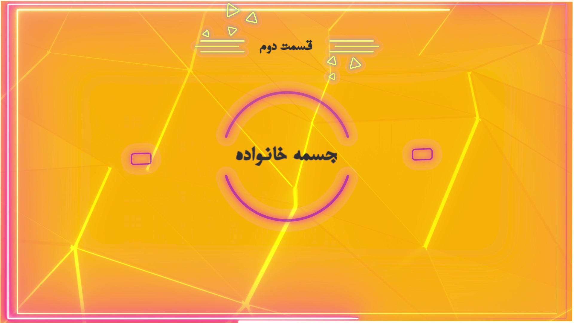 فیلم آموزشی :هنر درمانی کودکان دارای معلولیت ریحانا