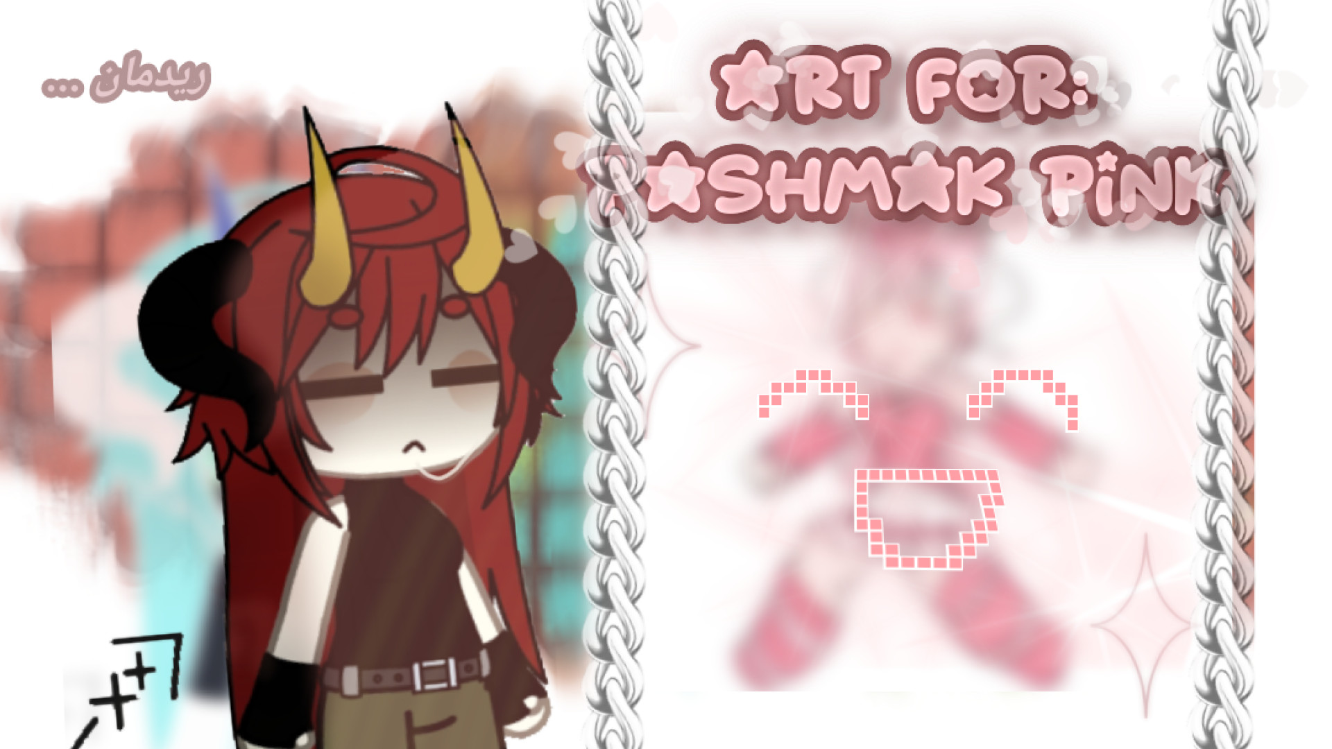 ارت برای یک عدد پشمک//gacha//Art for :pashmak pink//art شکیرا