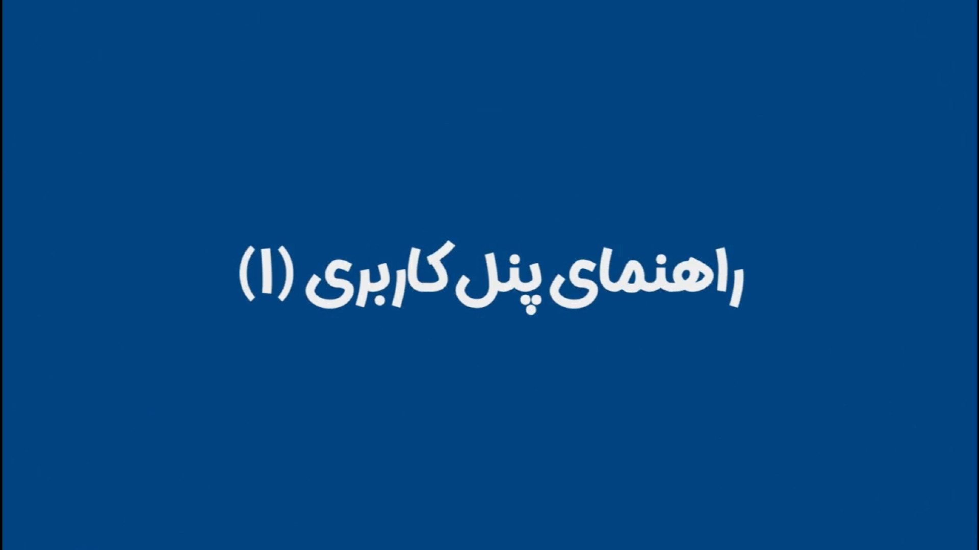 راهنمای استفاده از پنل کاربری ماز ، کلاس آزمون تکالیف قسمت ۱ آزمون ایمونوفیکساسیون