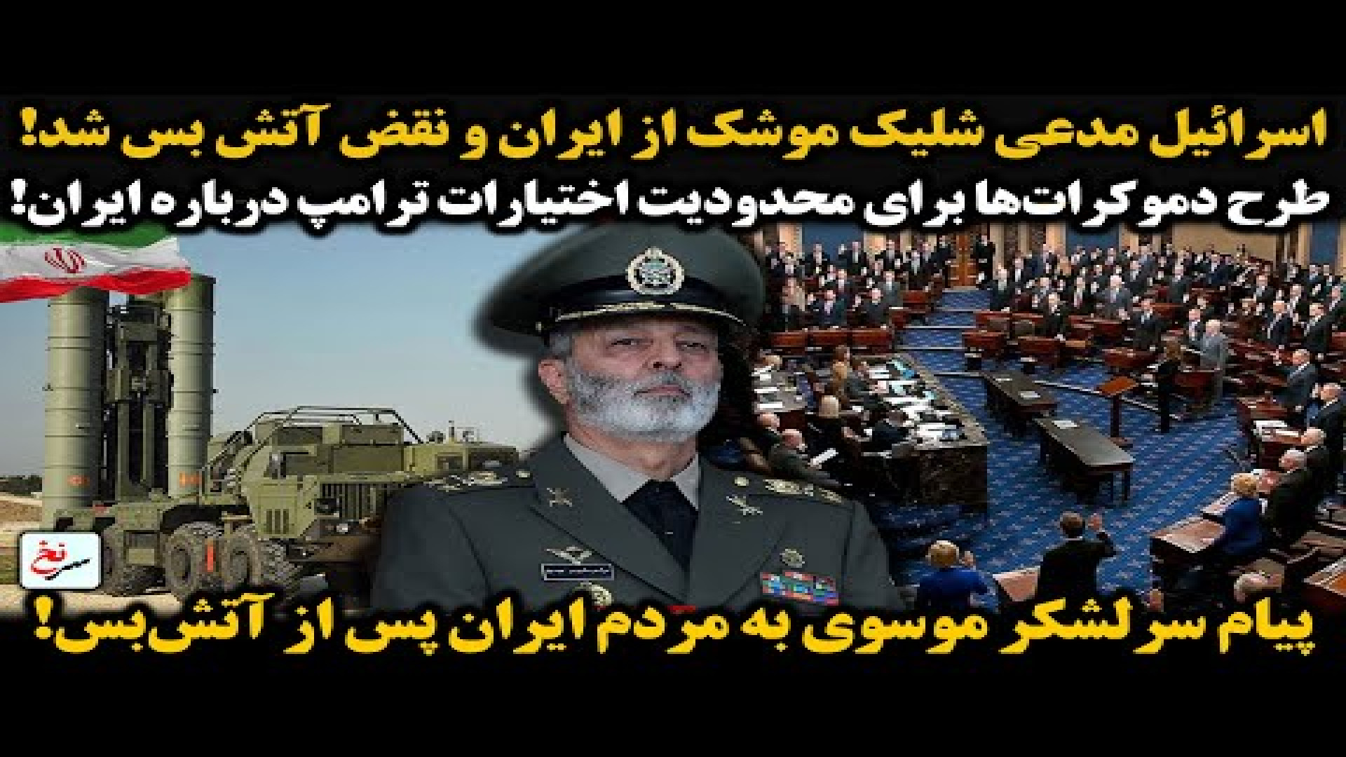 اسرائیل مدعی شلیک موشک از ایران و نقض آتش بس شد!
