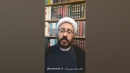 دکتر محمد حسین زاده حجت الاسلام دکتر محمد حسین زاده
