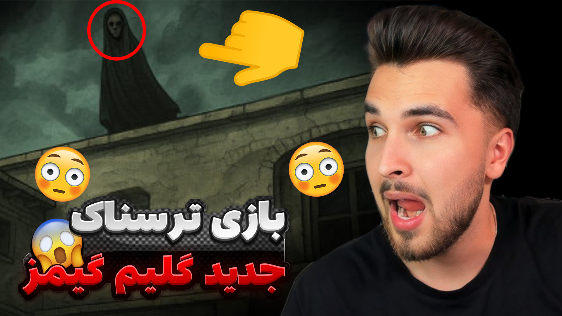 بازی ترسناک گلیم گیمز آل!! از ترس مردم!! بازی آل جاستین بیبر