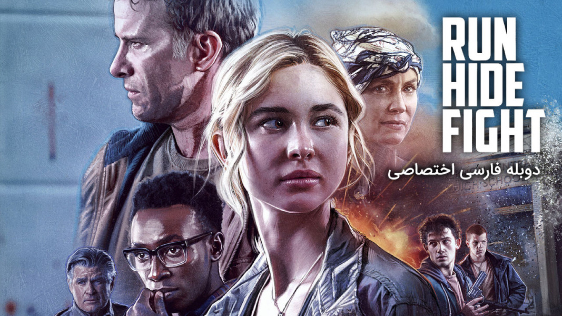 فیلم اکشن بدو پنهان شو مبارزه کن 2025 / دوبله فارسی / دانلود فیلم اکشن جدید زمان5549ثانیه