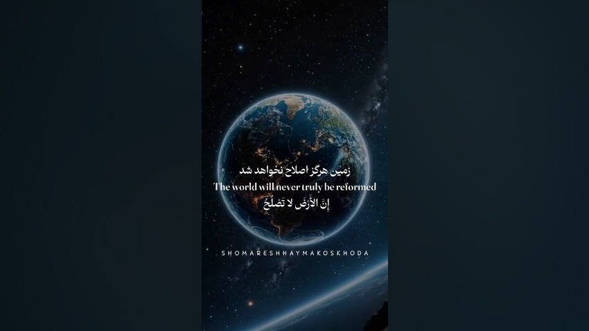 کلیپ و استوری امام زمانی..استوری قشنگ امام زمان..ظهور..حضرت مهدی لیفت صورت