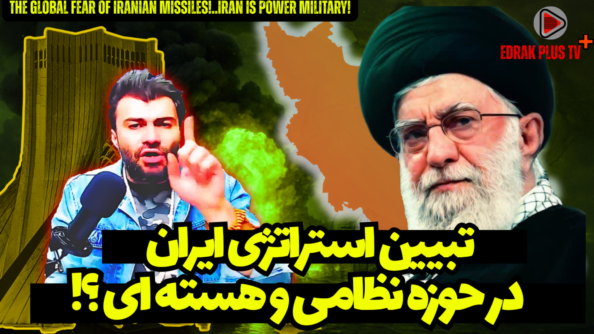 استراتژی نوین ایران در حوزه هسته ای و نظامی چگونه باید طراحی گردد؟ بلیچینگ دندان