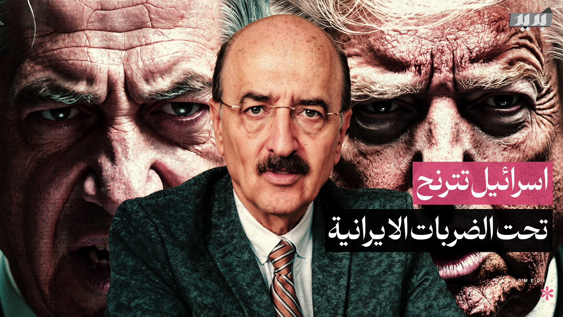 سرانجام اسرائیل طعم تلخ ترس واقعی را چشید!