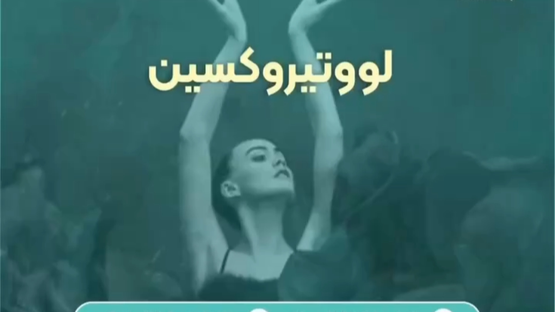 درمان کم‌کاری تیروئید در بارداری پر کردن دندان