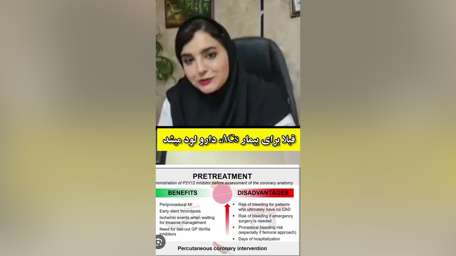 چقدر پلاویکس قبل از آنژیوگرافی بدیم؟! کلینیک دندانپزشکی