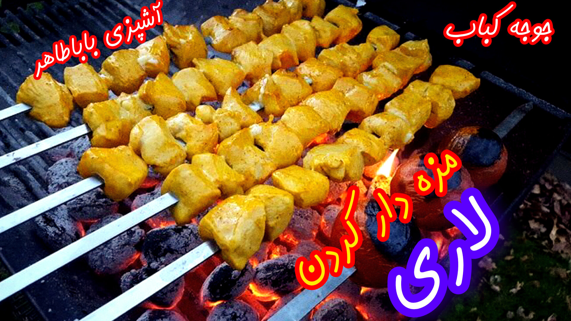 cooking_Baba_Taher
